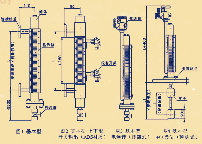 磁翻板液位计安装图